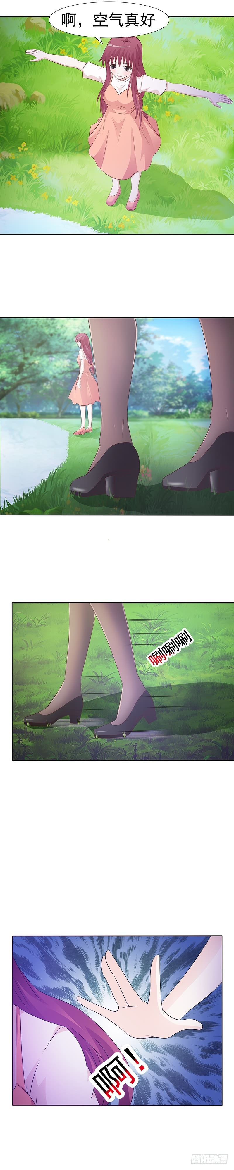 美景与落水-第18话