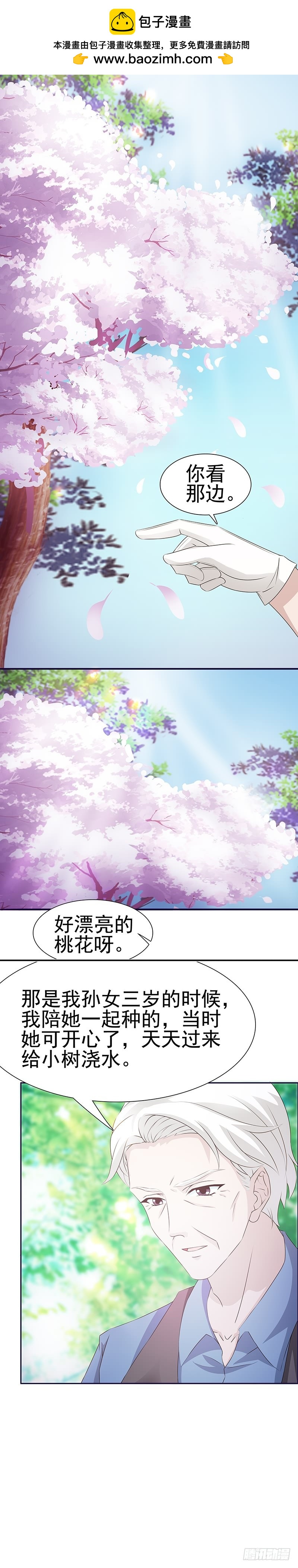 美景与落水-第18话