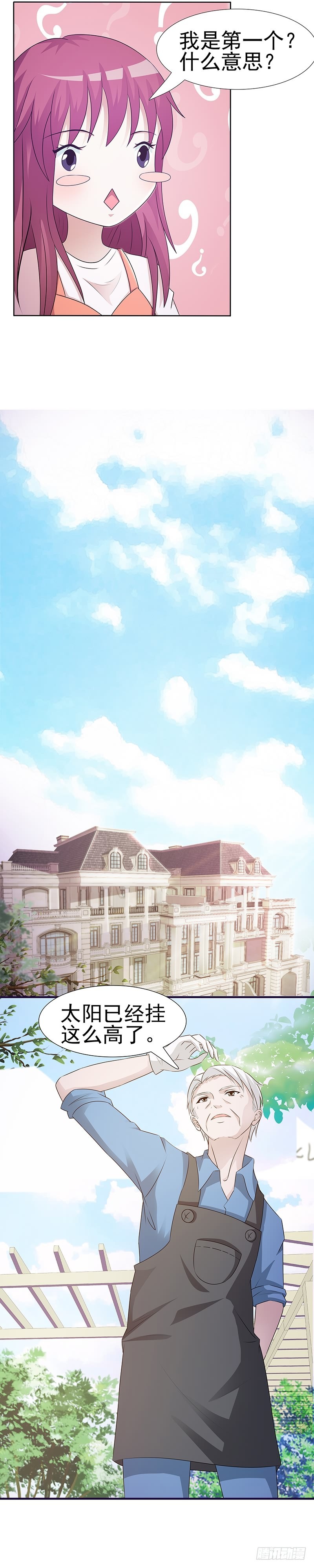 美景与落水-第18话