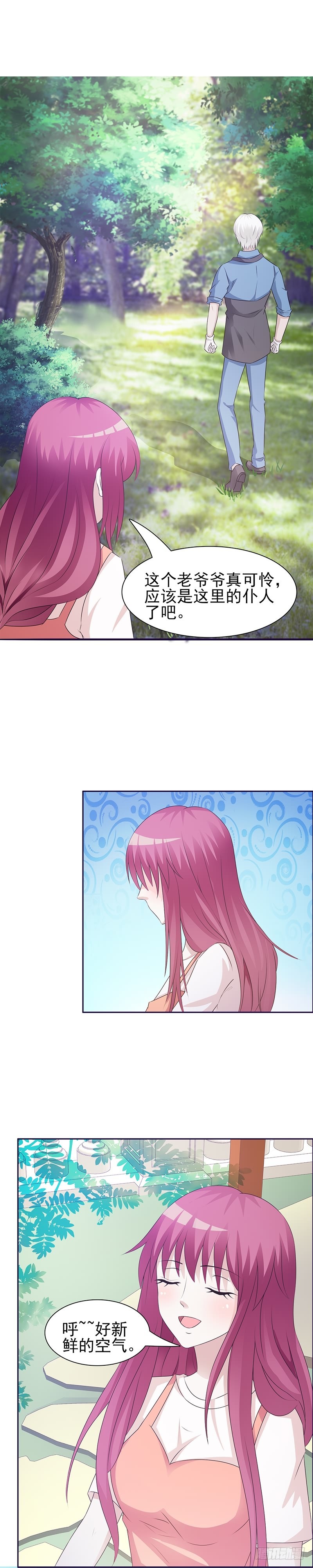 美景与落水-第18话