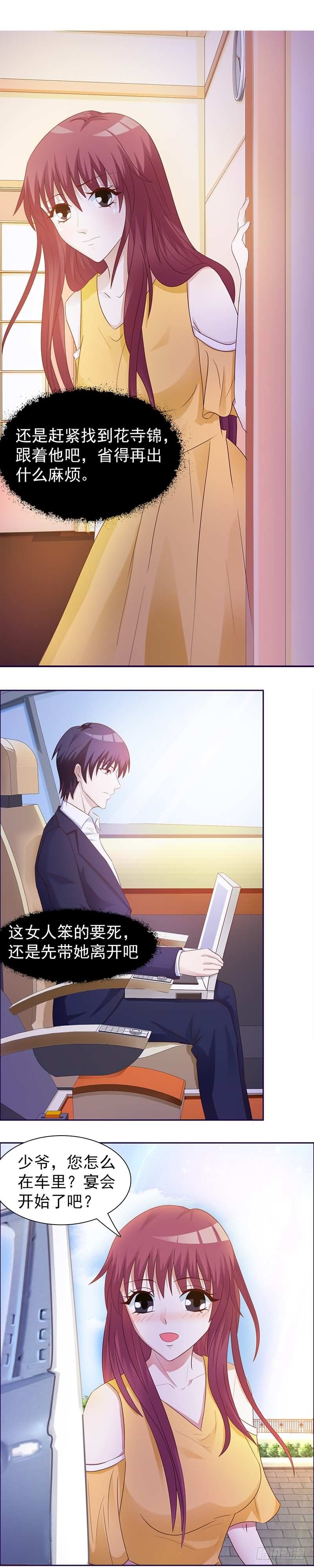 不准踏出我视线一步-第20话