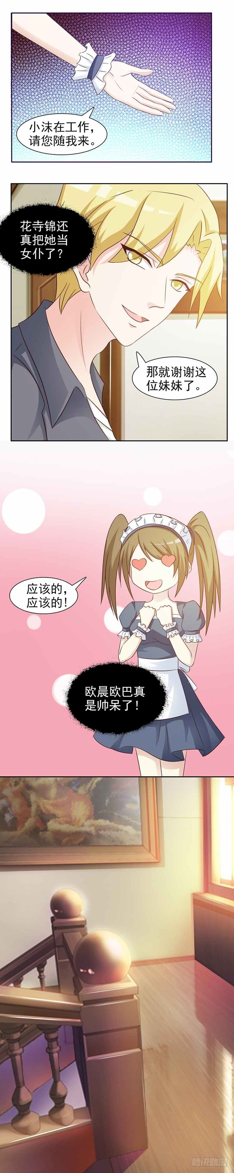 不准踏出我视线一步-第20话