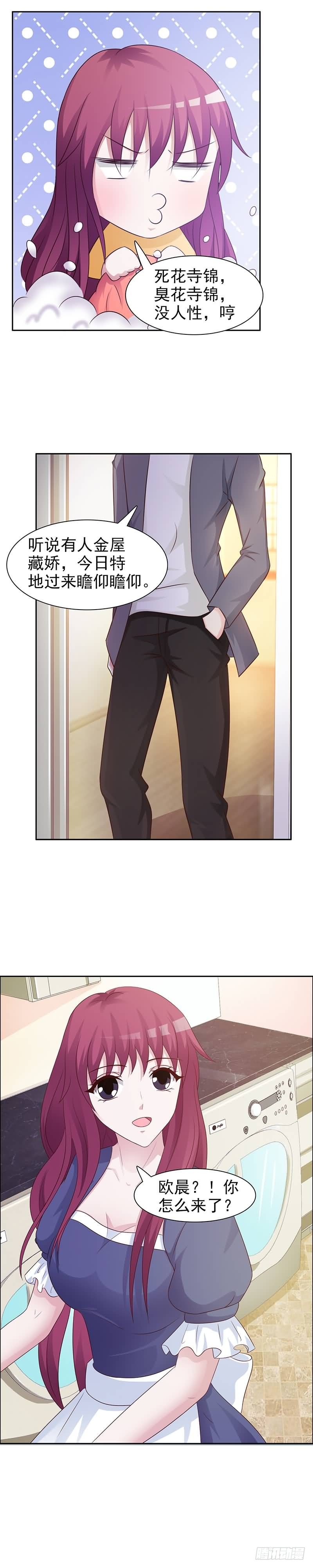 不准踏出我视线一步-第20话