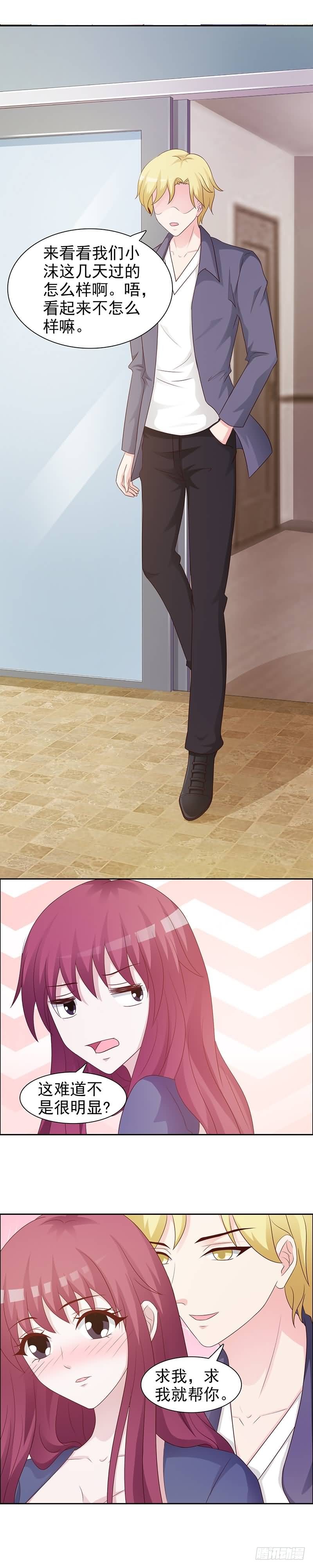 不准踏出我视线一步-第20话