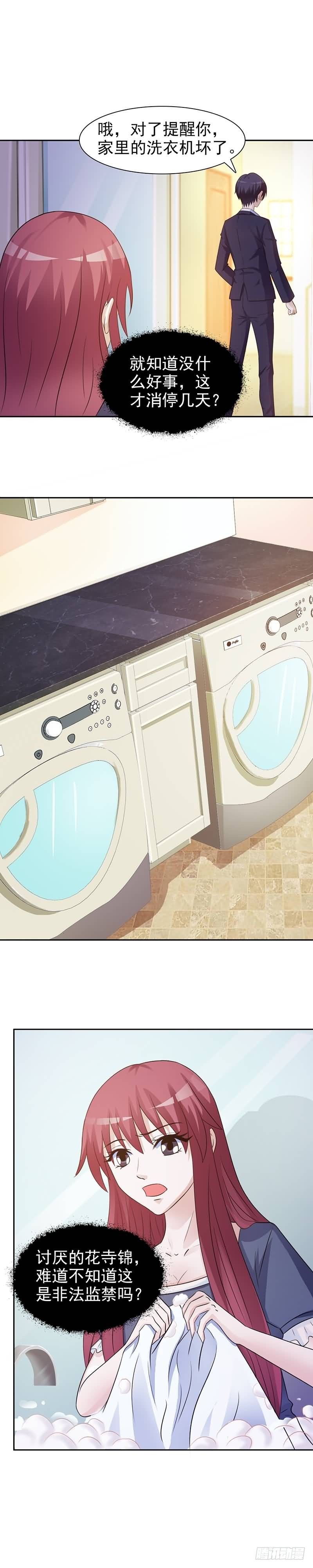 不准踏出我视线一步-第20话