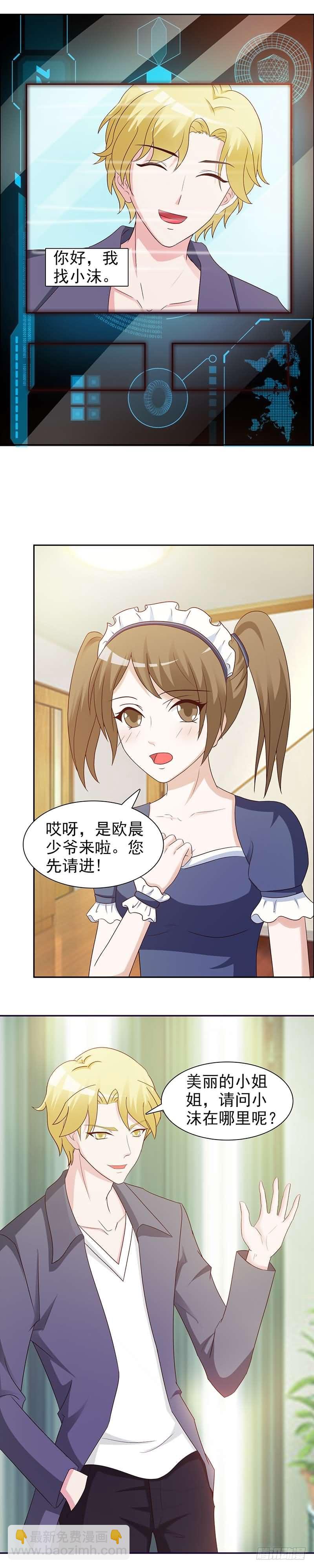 不准踏出我视线一步-第20话