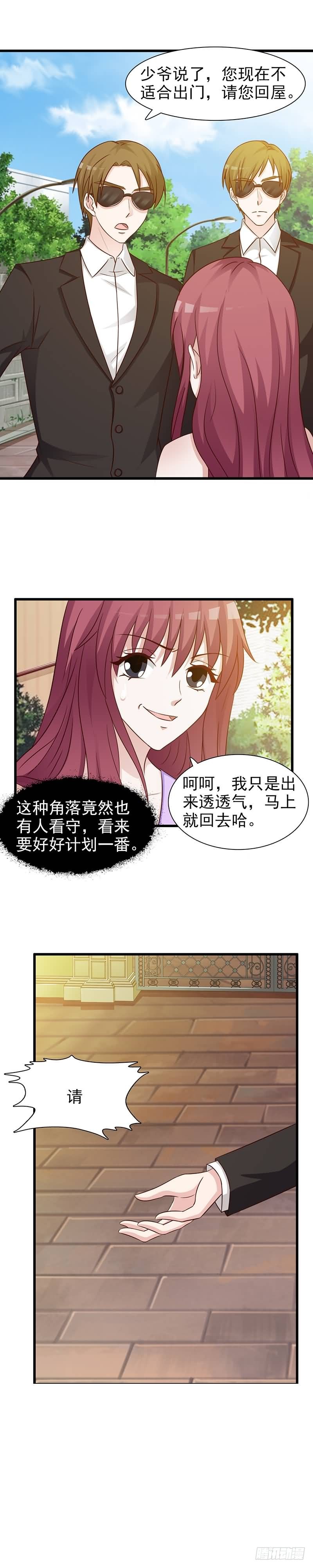 带你去浪漫的游乐场-第22话