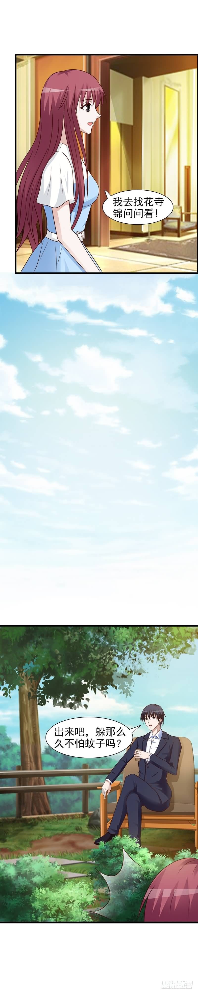 带你去浪漫的游乐场-第22话