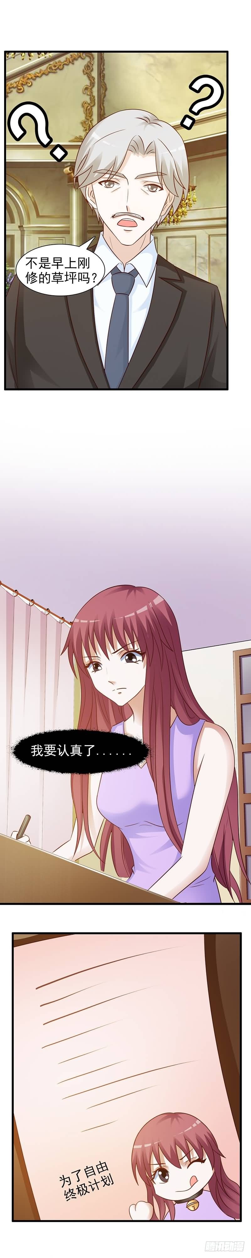 带你去浪漫的游乐场-第22话