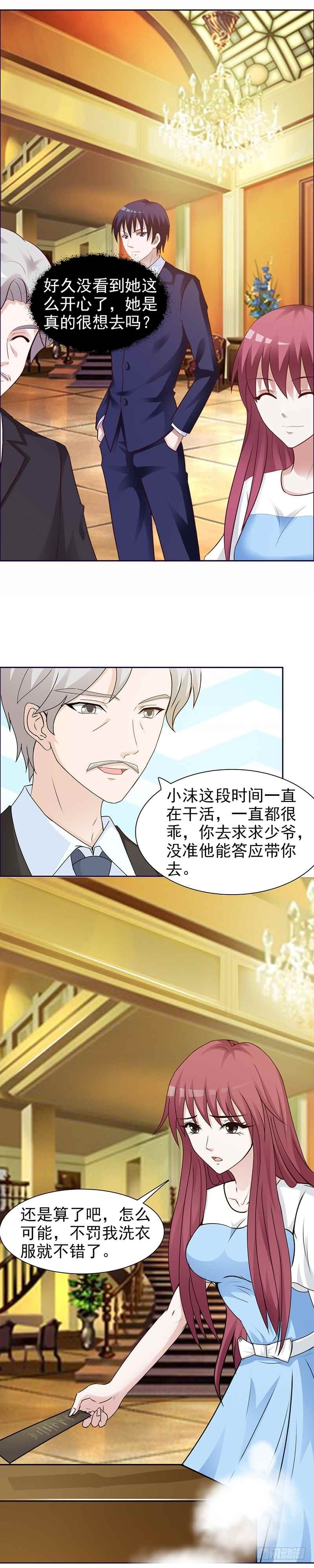 带你去浪漫的游乐场-第22话