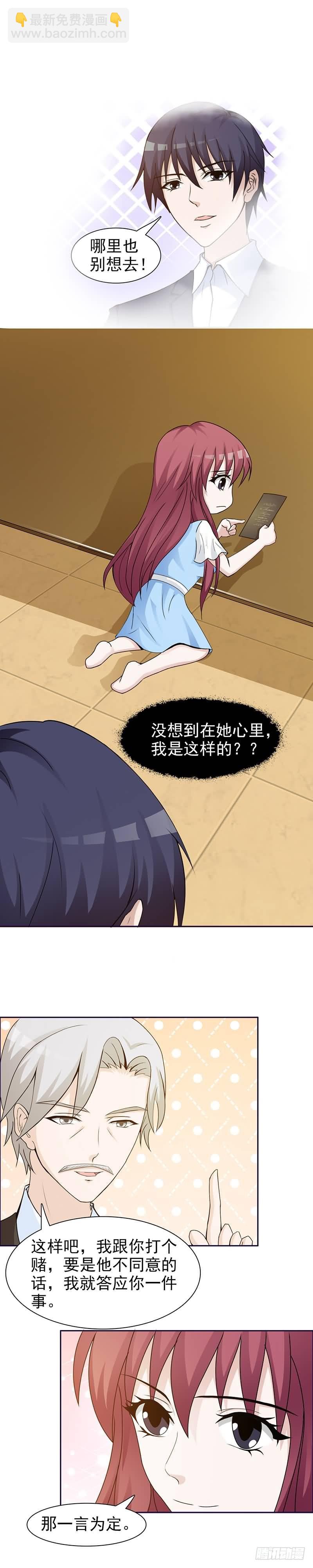 带你去浪漫的游乐场-第22话