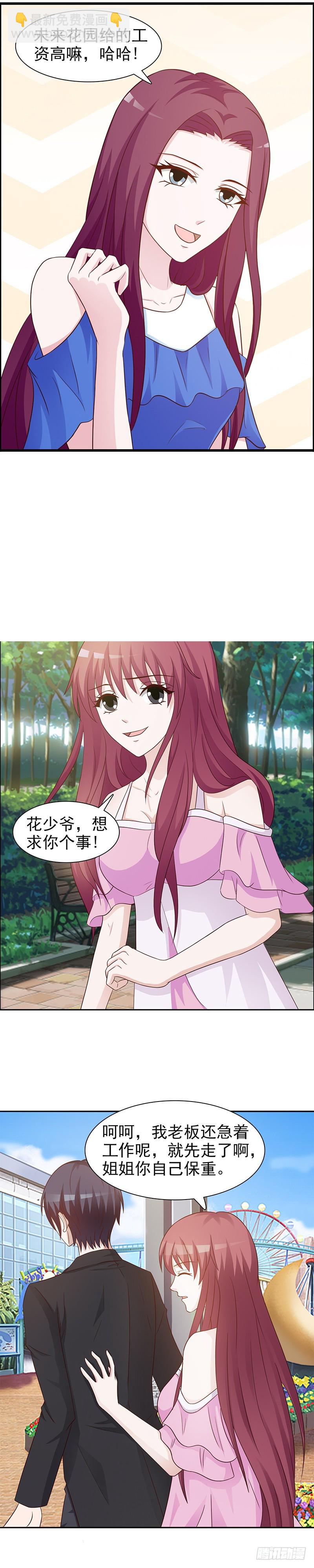 游乐场偶遇姐姐-第24话