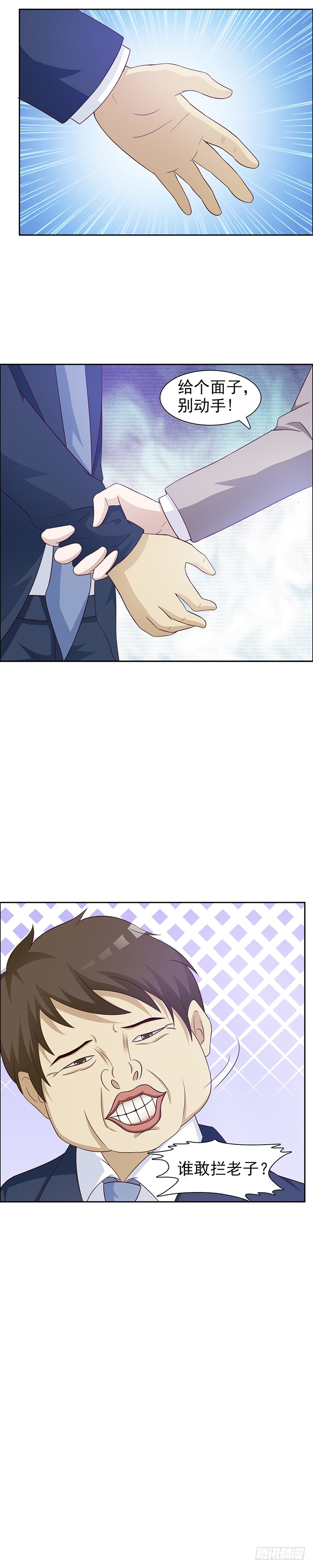 游乐场偶遇姐姐-第24话