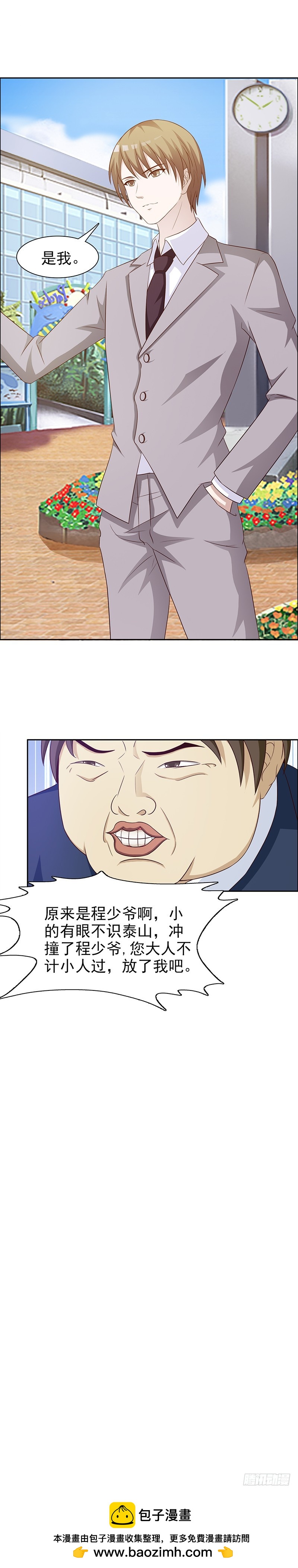 游乐场偶遇姐姐-第24话