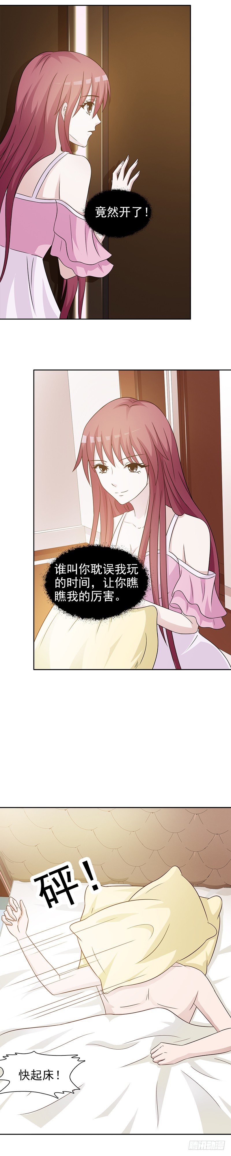 游乐场偶遇姐姐-第24话