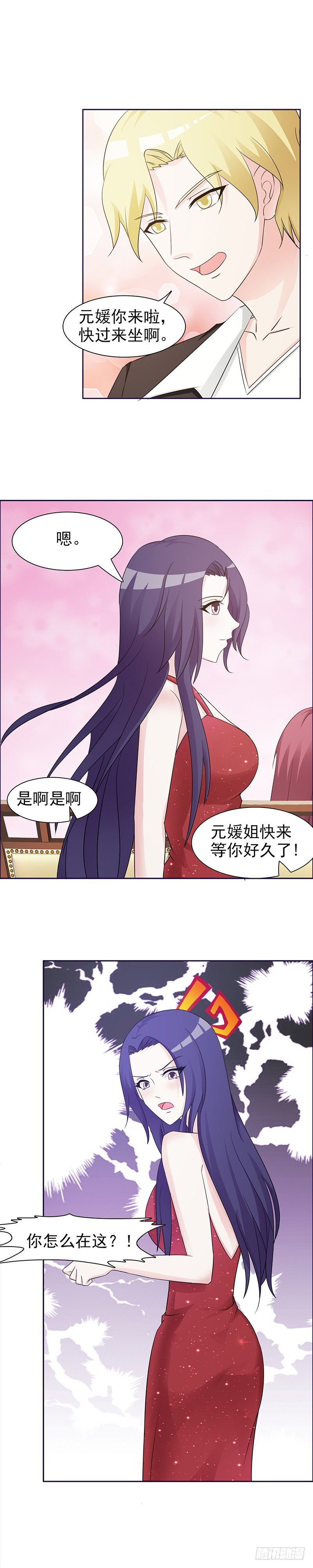 欠我的总要还的-第26话