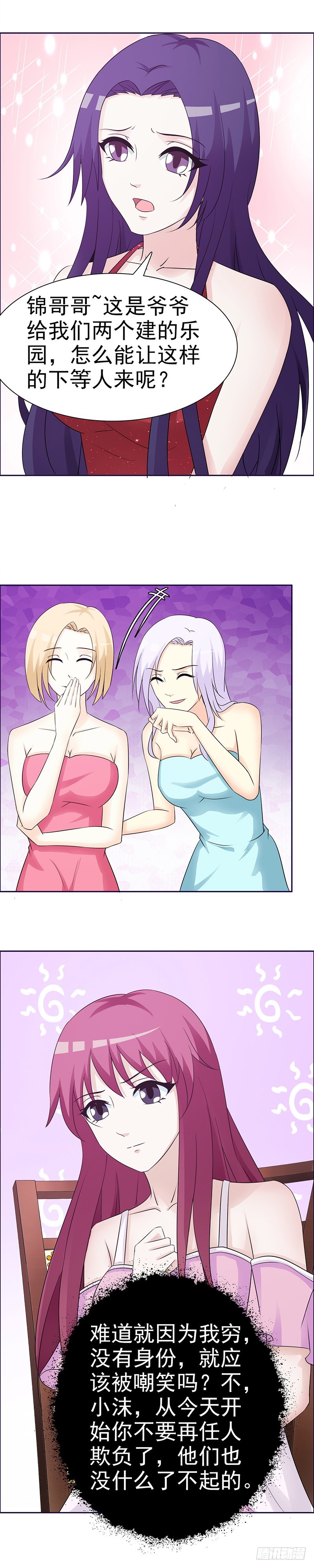 欠我的总要还的-第26话