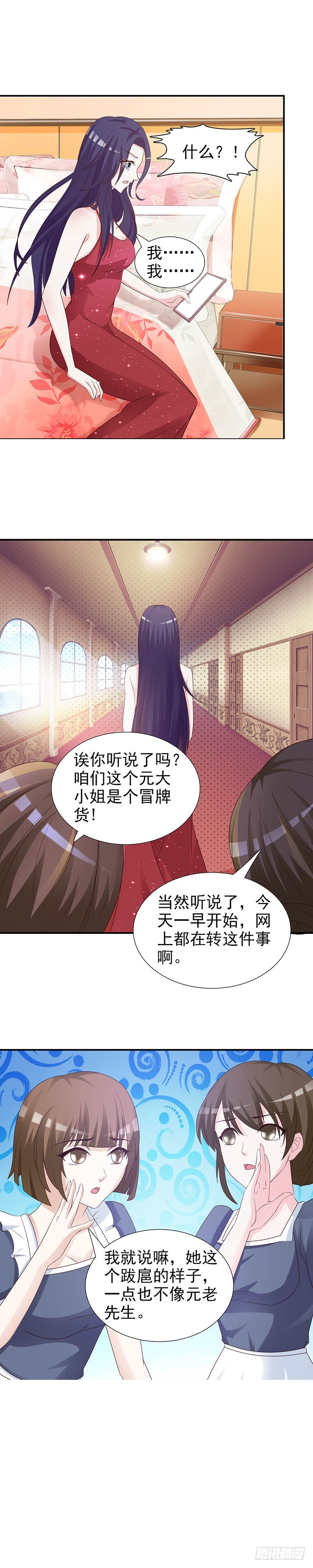 不祥的预感-第28话