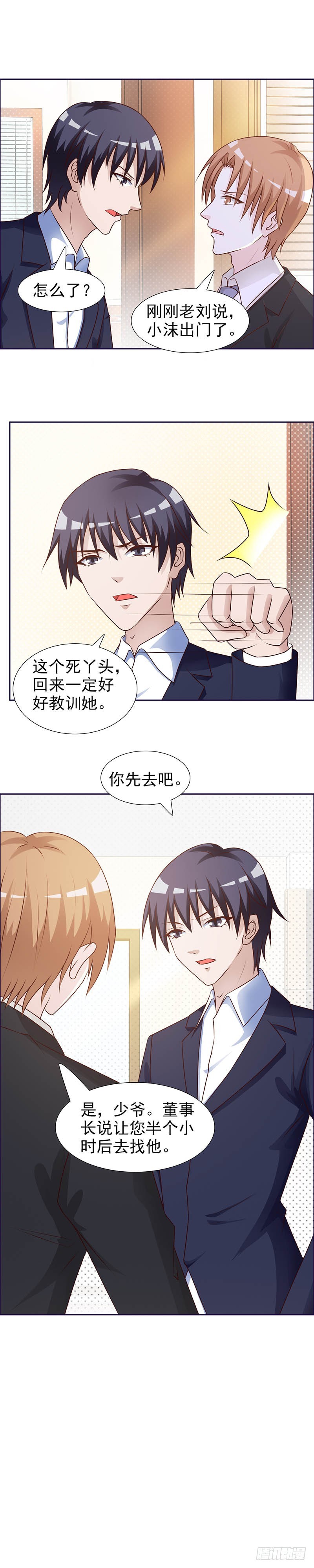 不祥的预感-第28话