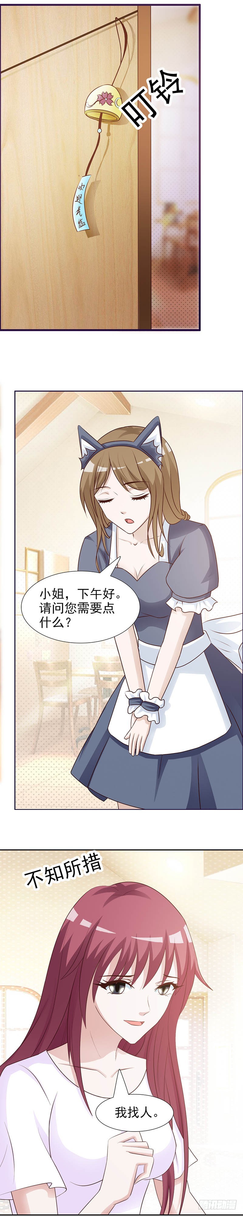 不祥的预感-第28话