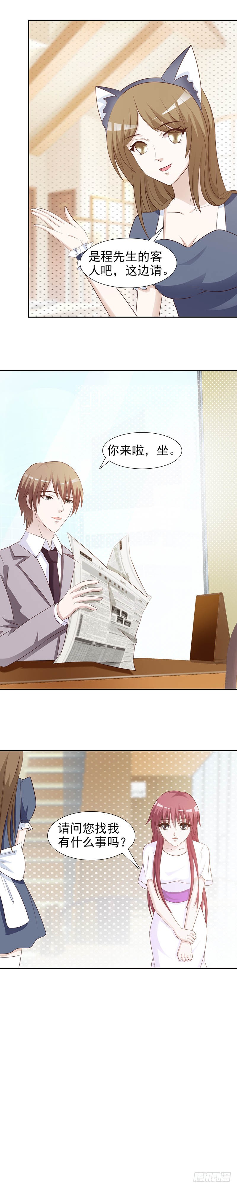 不祥的预感-第28话