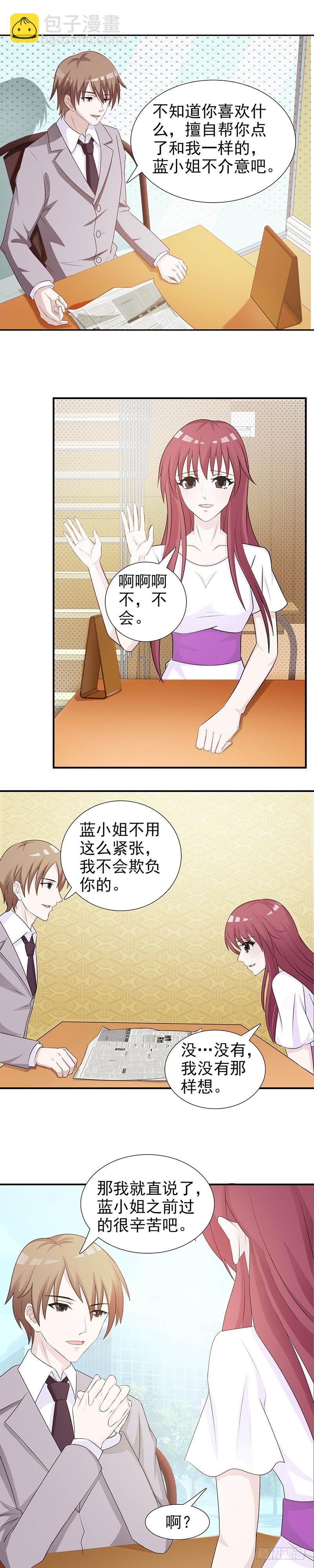 不祥的预感-第28话