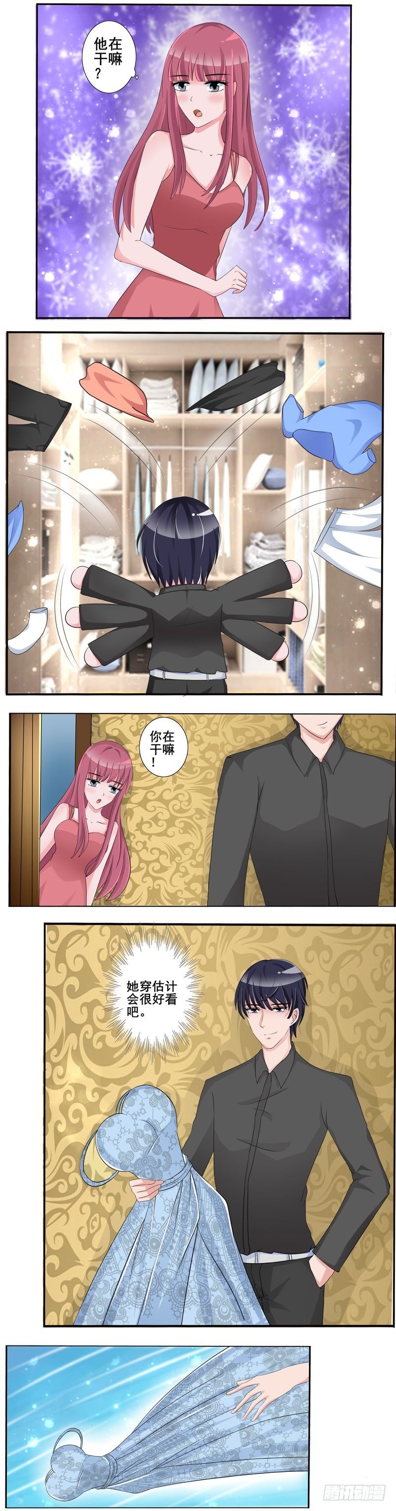 传说中的摸头杀？-第4话