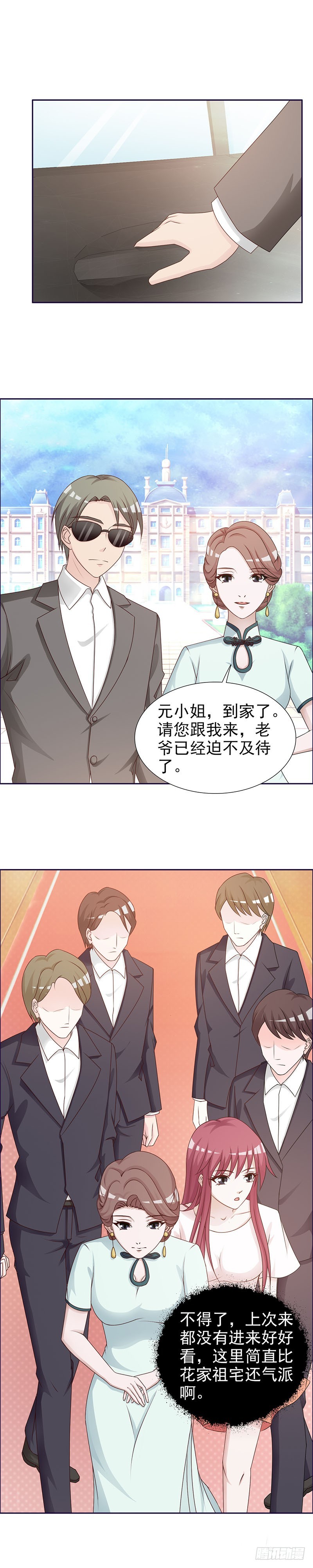 假冒千金见爷爷-第30话