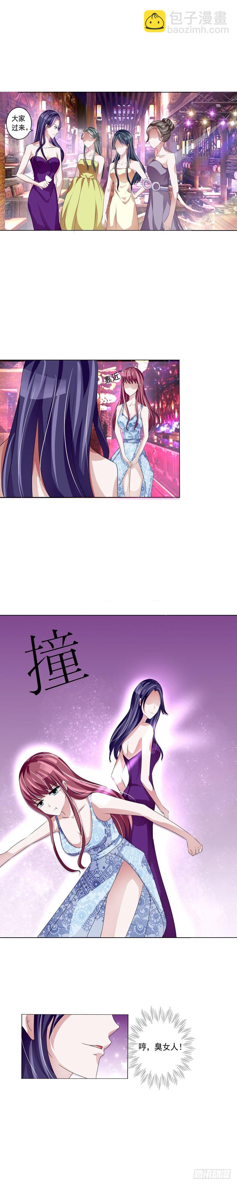 心机婊上线-第6话