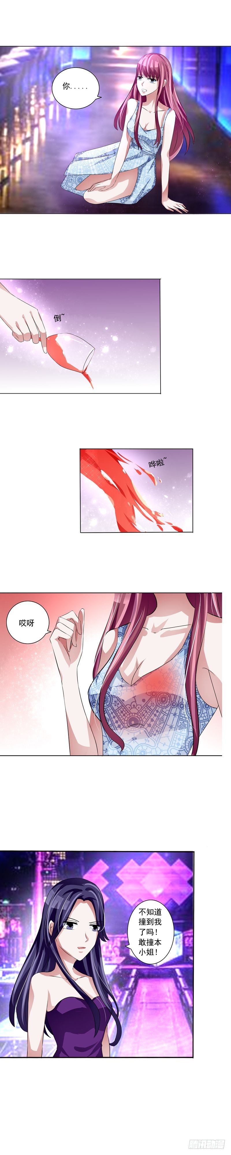 心机婊上线-第6话