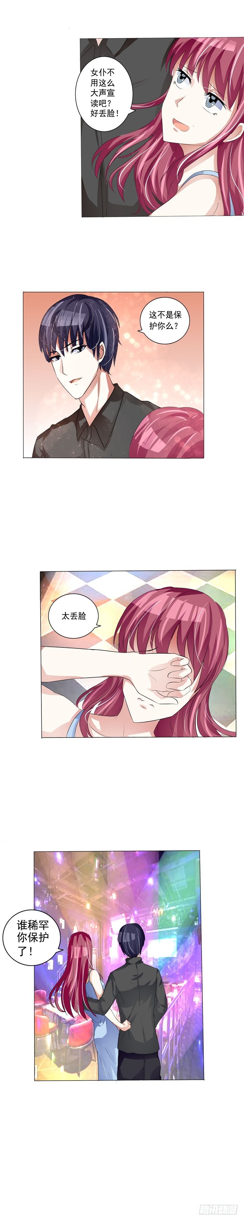 谁会爱上你啊~-第8话