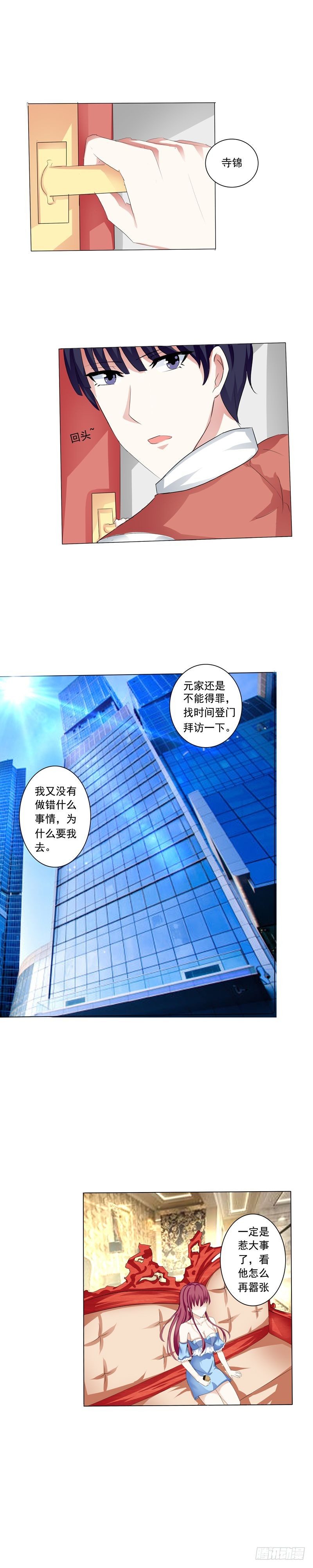 谁会爱上你啊~-第8话