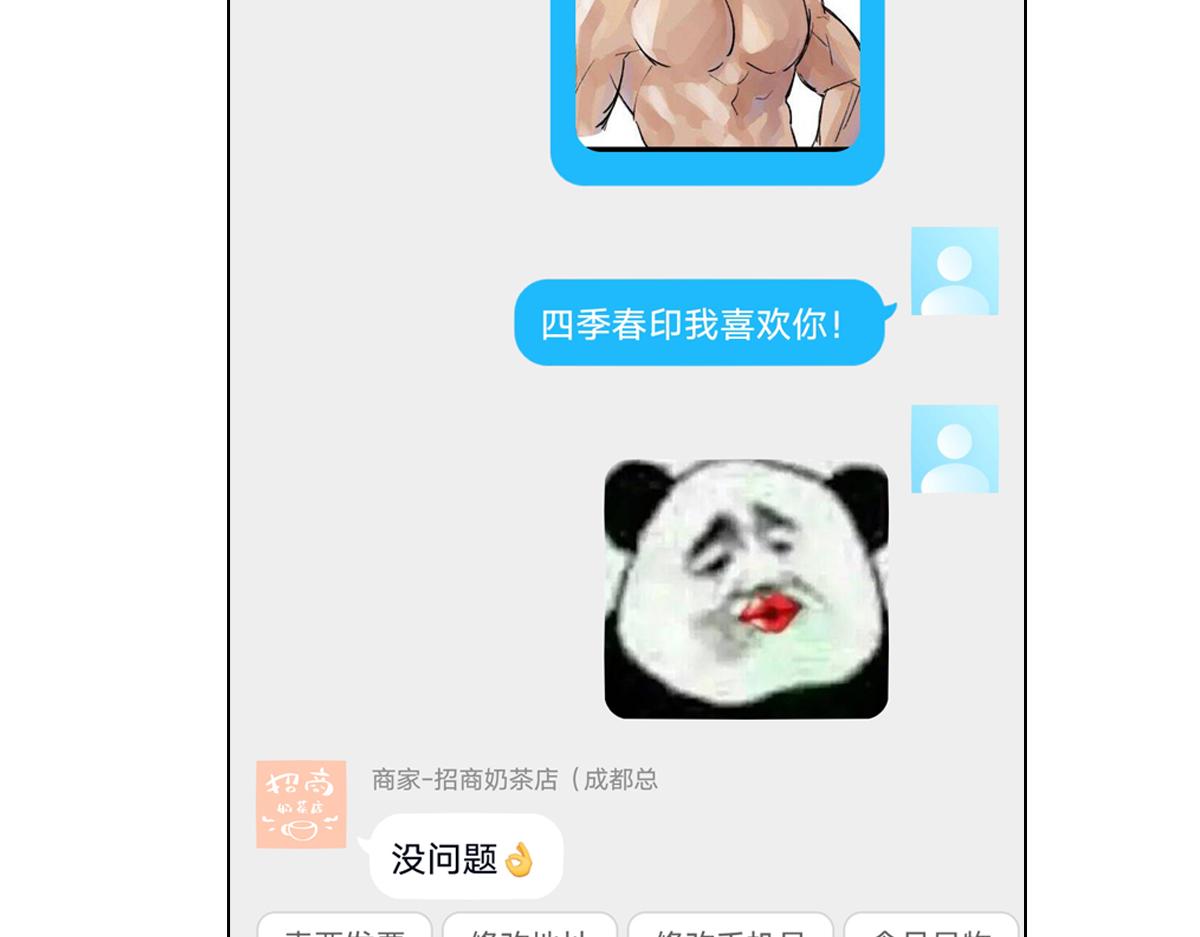 女生宿舍404 - 第6級：她果然討厭我吧 - 2