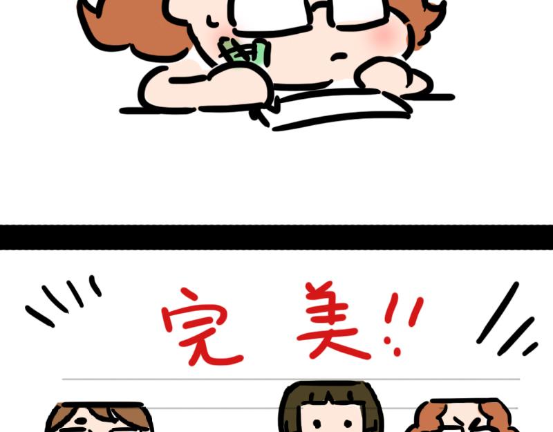 韦彤的漫画之路-第2话