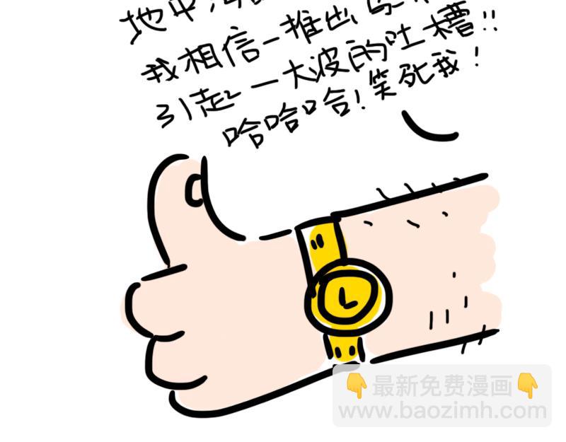 韦彤的漫画之路-第2话