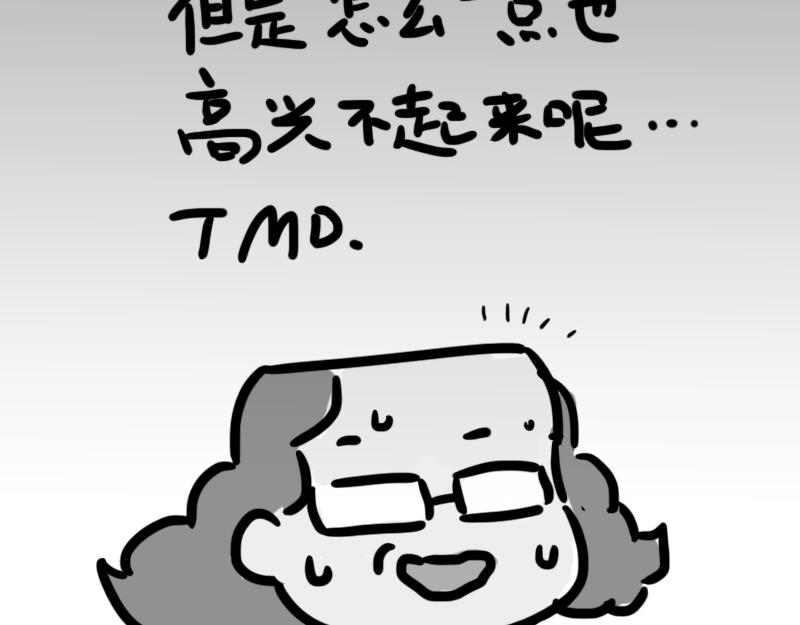 韦彤的漫画之路-第2话