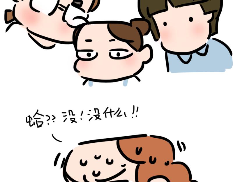 韦彤的漫画之路-第2话