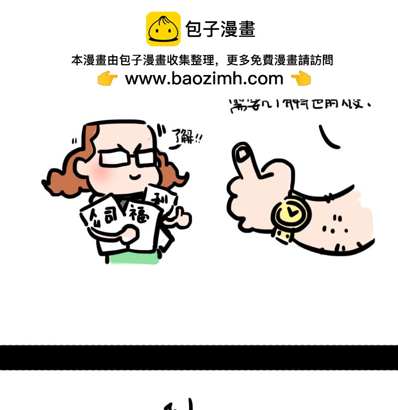 韦彤的漫画之路-第2话