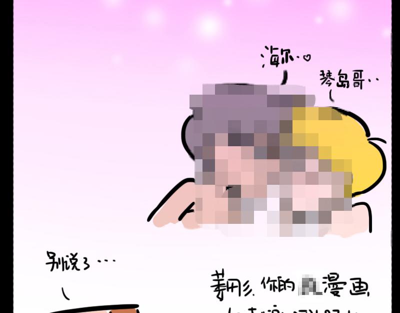 韦彤的漫画之路-第2话