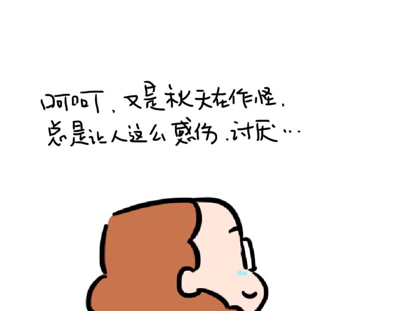 韦彤的漫画之路-第2话