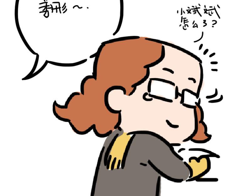 韦彤的漫画之路-第2话