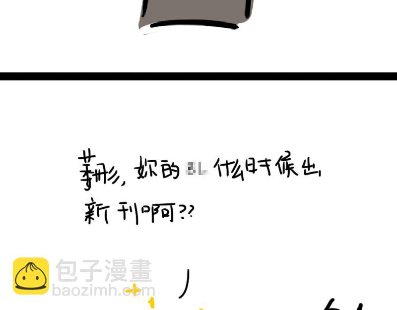 韦彤的漫画之路-第2话