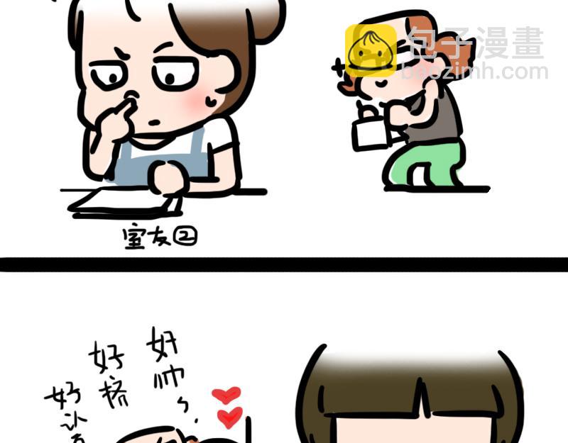 韦彤的漫画之路-第2话