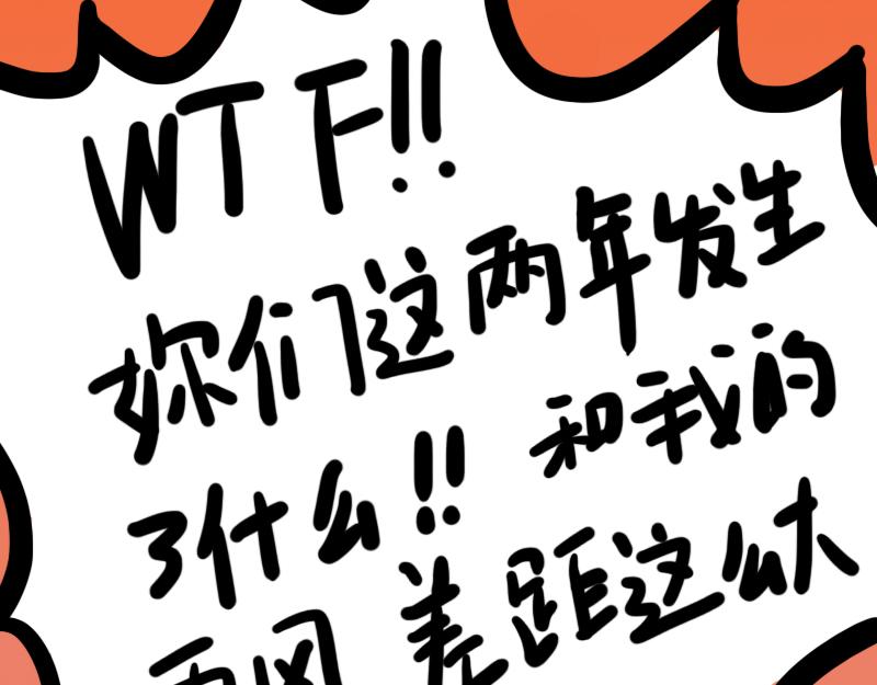 韦彤的漫画之路-第2话