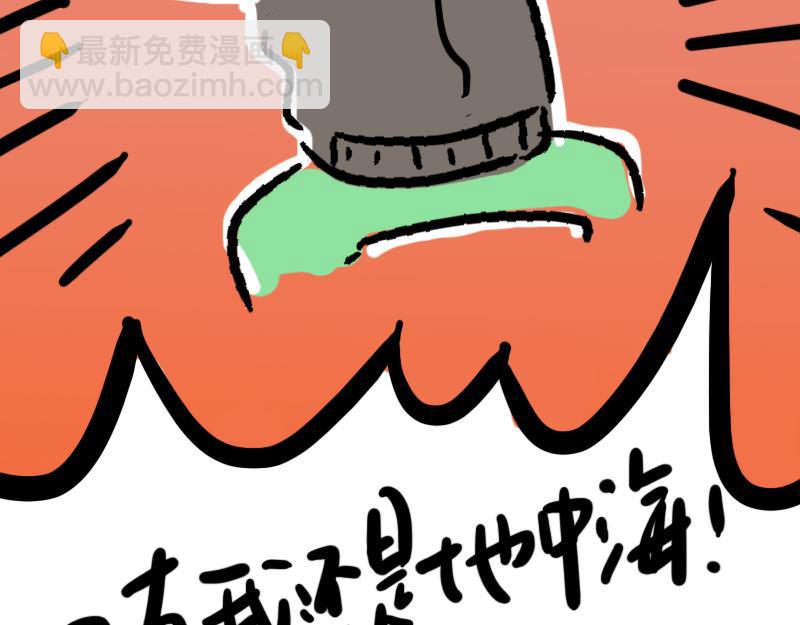 韦彤的漫画之路-第2话