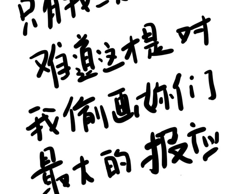 韦彤的漫画之路-第2话