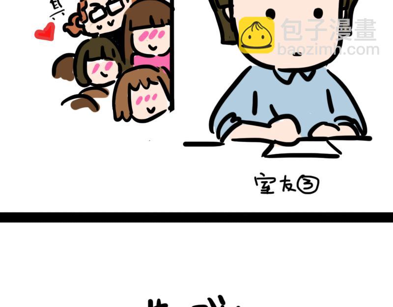 韦彤的漫画之路-第2话