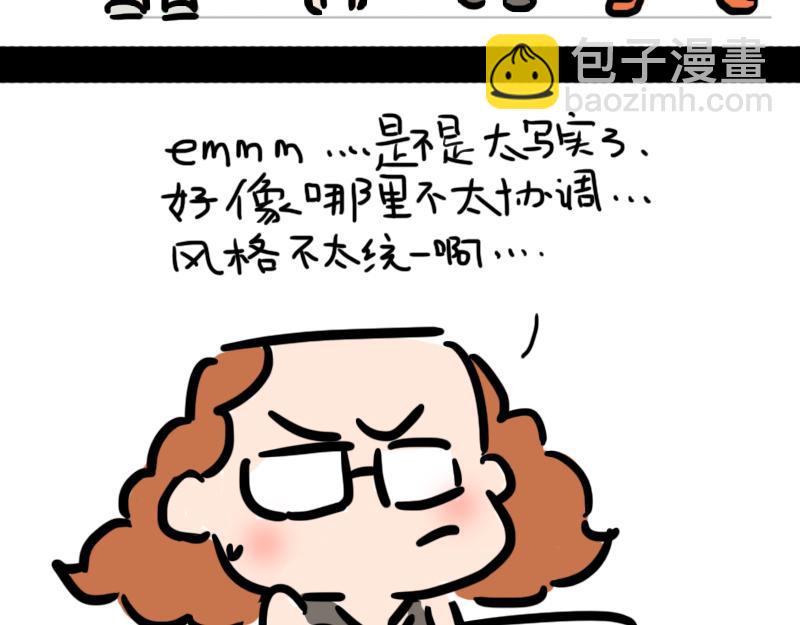 韦彤的漫画之路-第2话