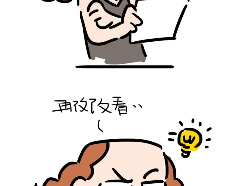 韦彤的漫画之路-第2话