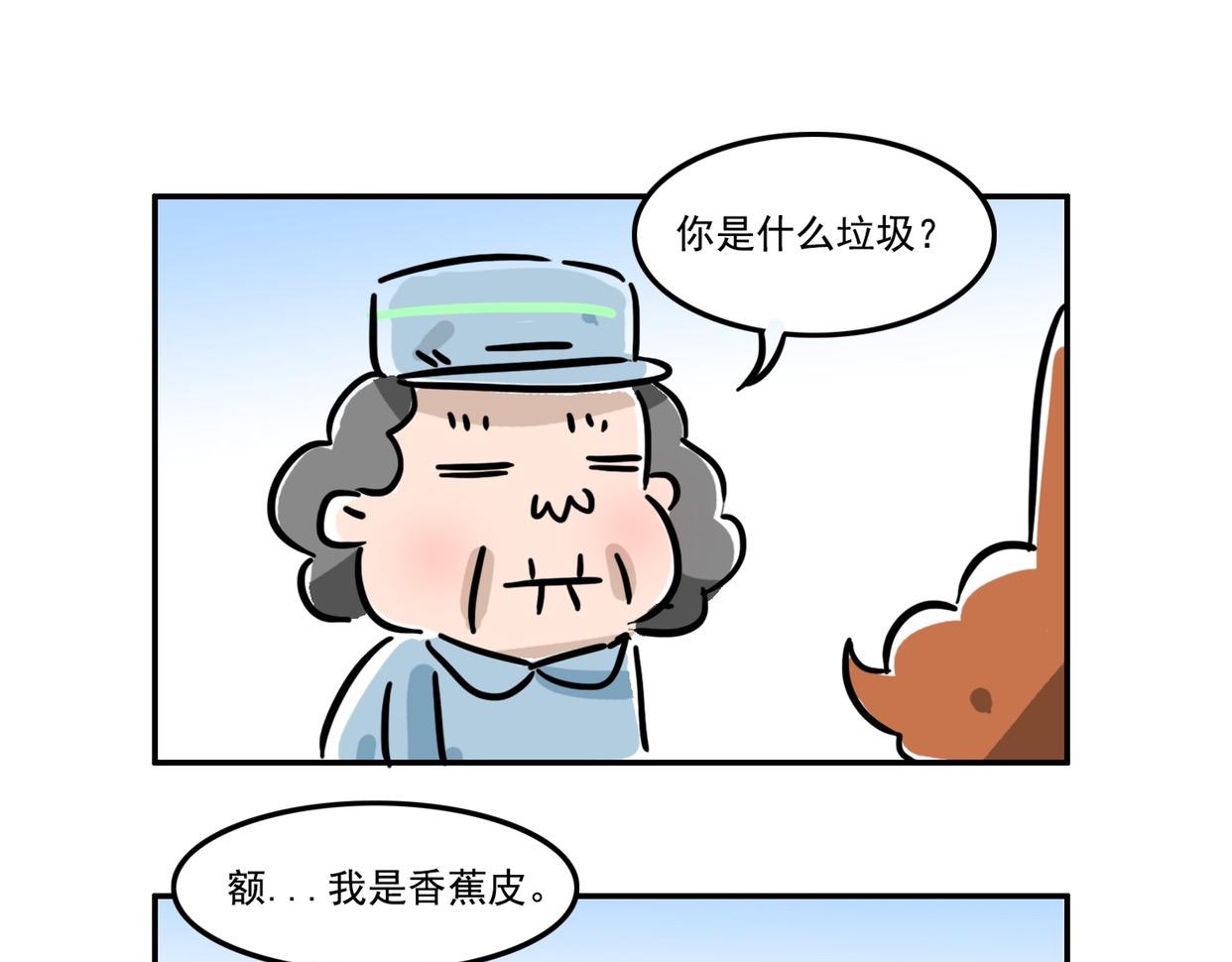 总有一个人在等你-第12话